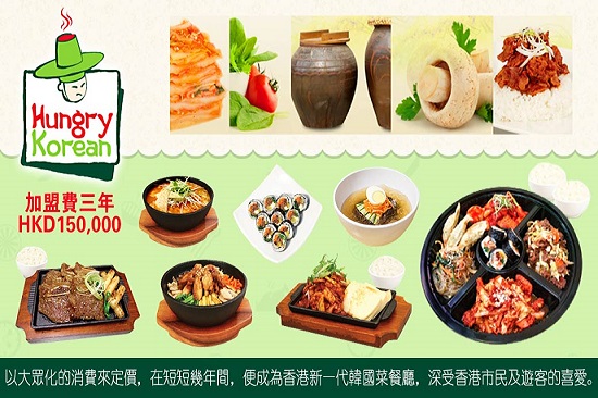 加盟Hungry Korean