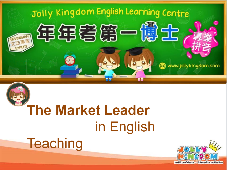加盟Jolly Kingdom English Learning Centre