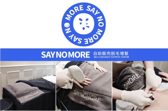 加盟saynomore全自助販売脱毛增髮