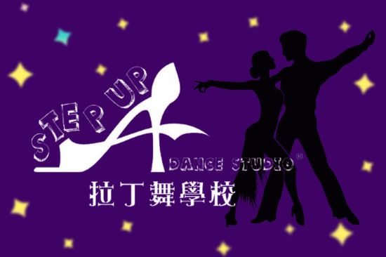 加盟Step Up Dance Studio