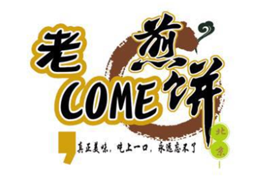 加盟老come煎餅