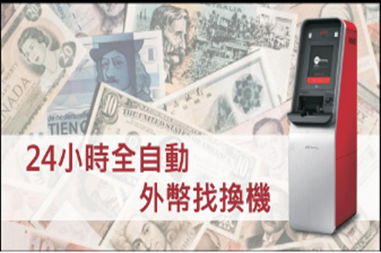 加盟無人兌換店