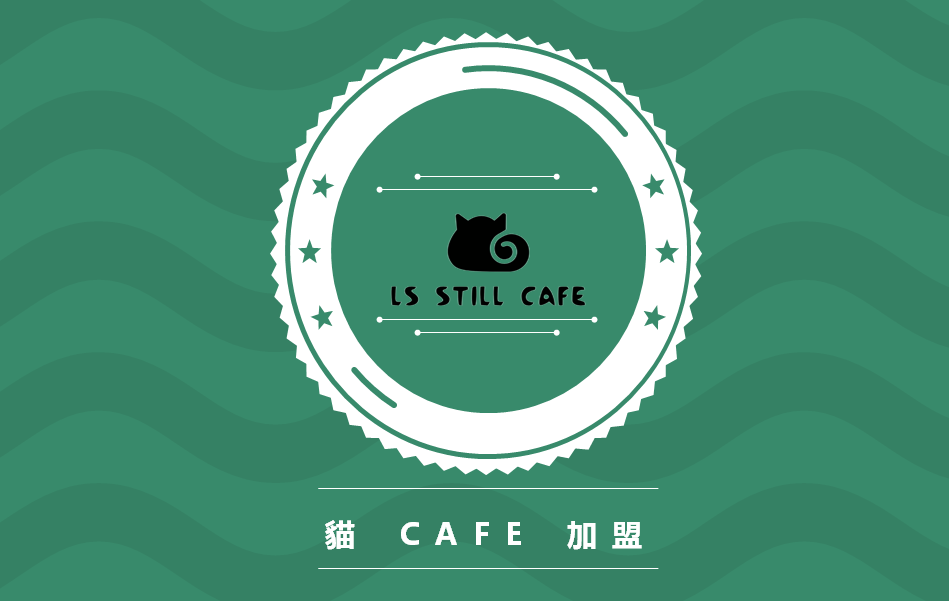 加盟寵物-cafe-店