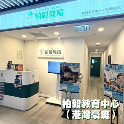 柏毅分店
