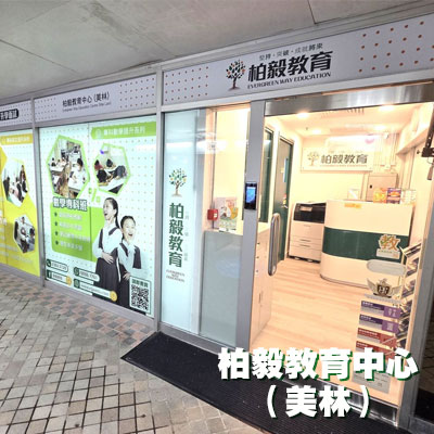 柏毅分店