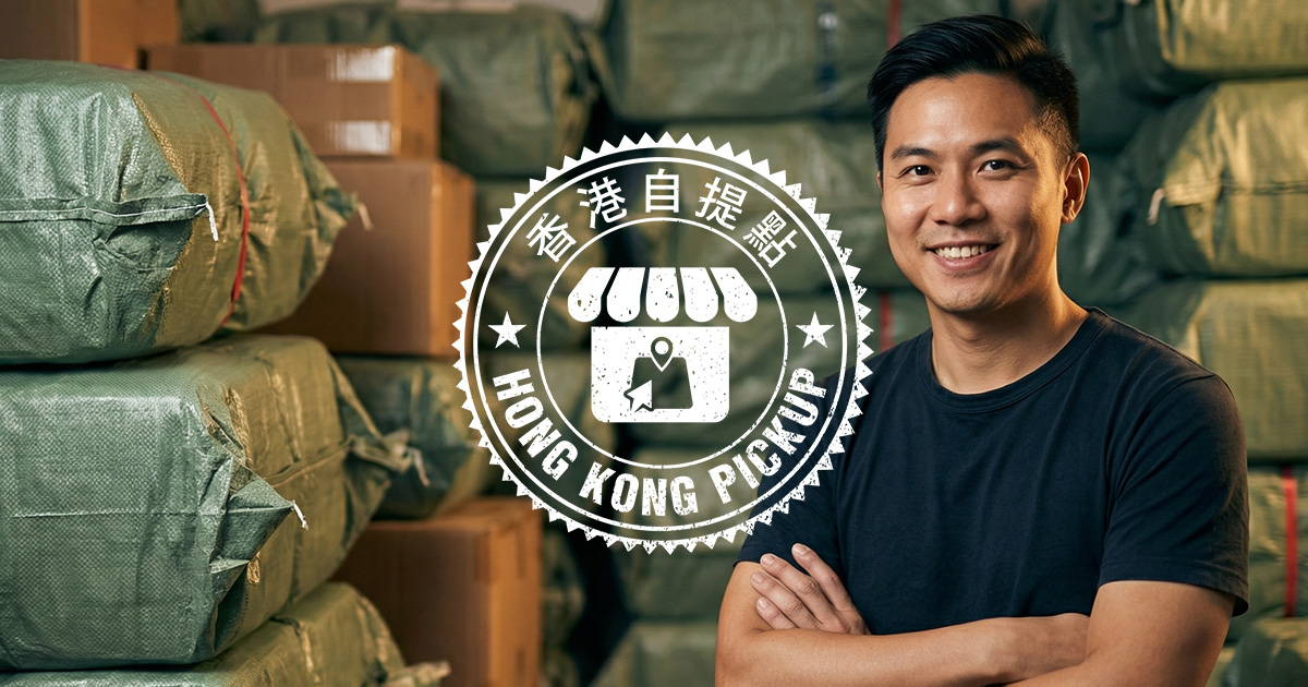 加盟香港自提點