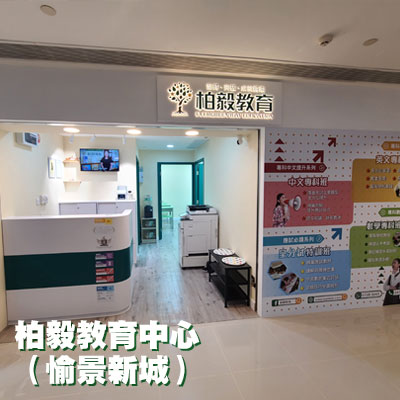 柏毅分店