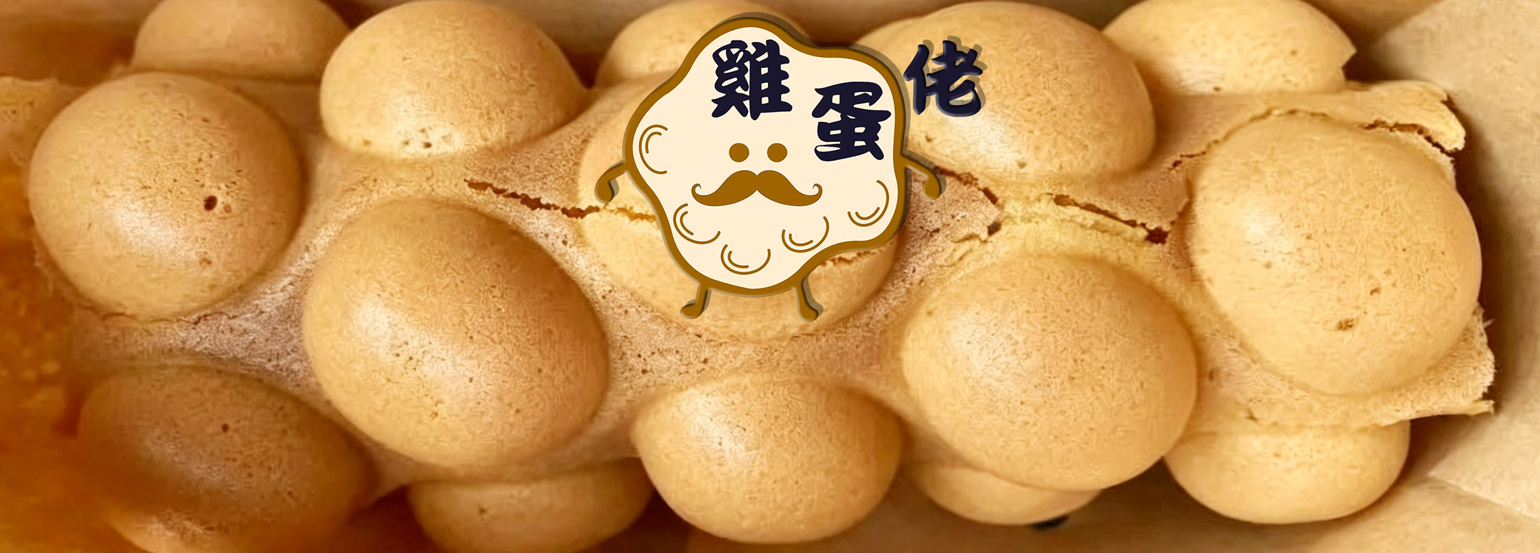 加盟雞蛋仔