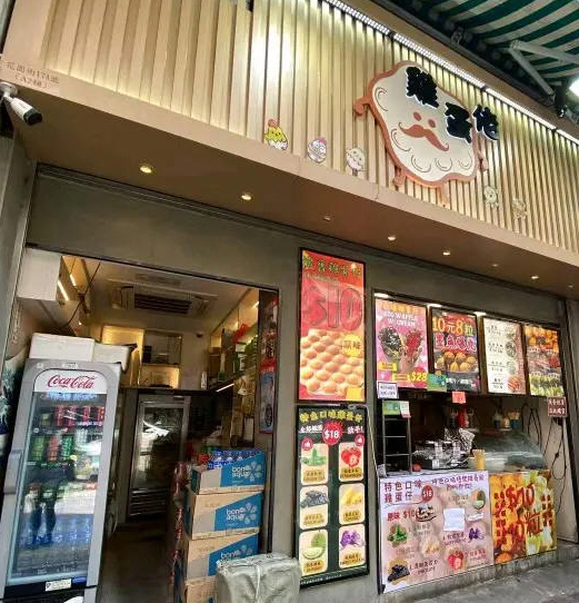 雞蛋佬雞蛋仔