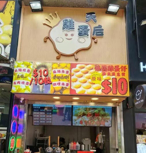 加盟特許經營