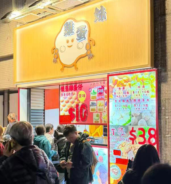 加盟特許經營店